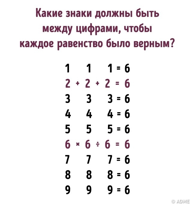 10 завдань, які прості лише на перший погляд