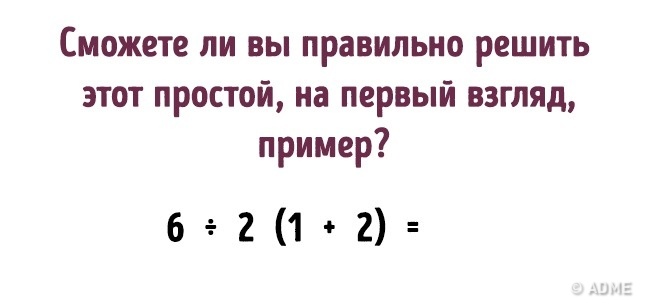 10 завдань, які прості лише на перший погляд