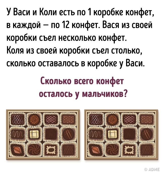 10 завдань, які прості лише на перший погляд