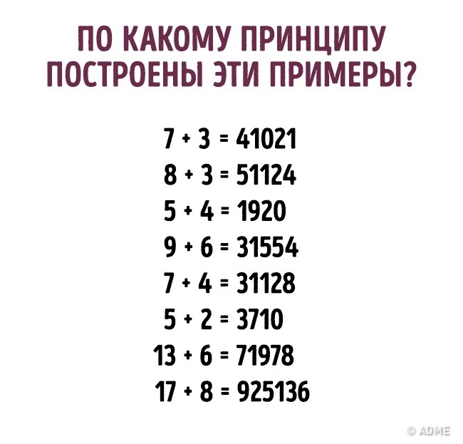 10 завдань, які прості лише на перший погляд