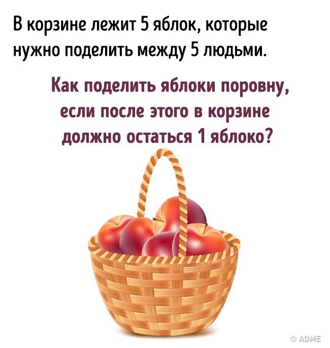 10 завдань, які прості лише на перший погляд