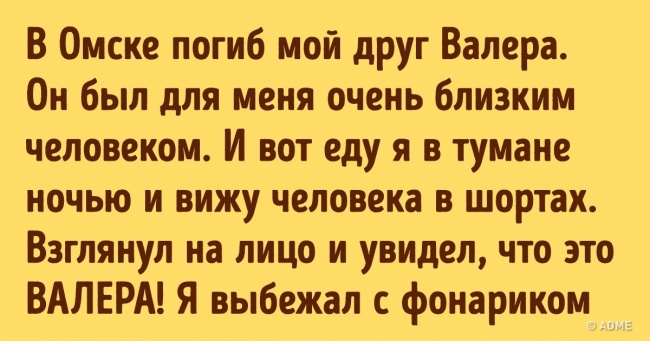 13 історій з інтернету, які краще не читати вночі