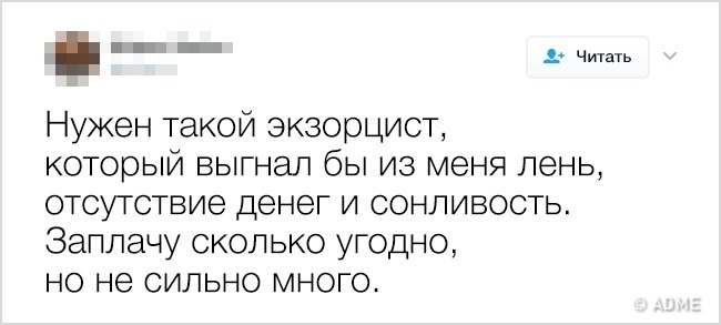 13 твітів про те, що маленькі слабкості є у всіх
