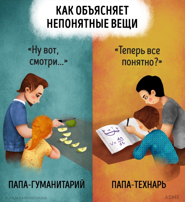 13 відмінностей технарів від гуманітаріїв