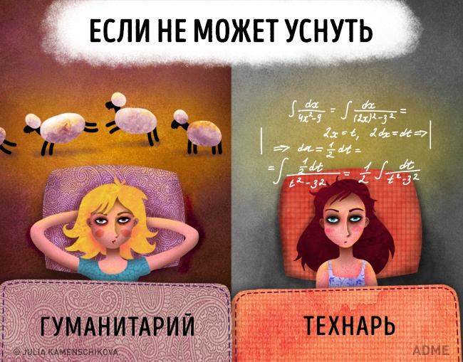 13 відмінностей технарів від гуманітаріїв
