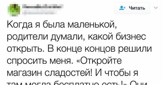 13 відвертих твітів від людей, в чиїх сім’ях не засумуєш