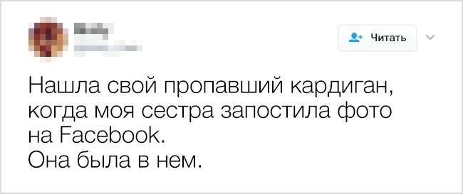 13 відвертих твітів від людей, в чиїх сім’ях не засумуєш