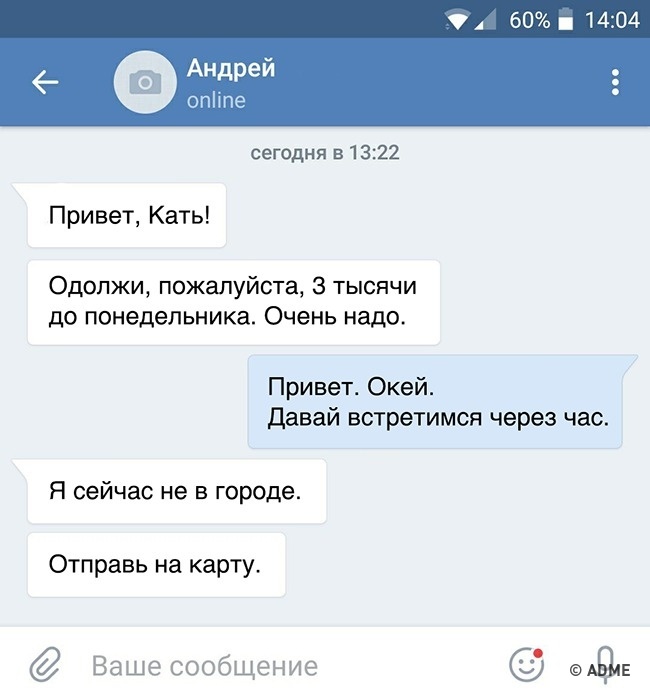 13 вивертів від бувалих аферистів, на які потрапляє більшість людей