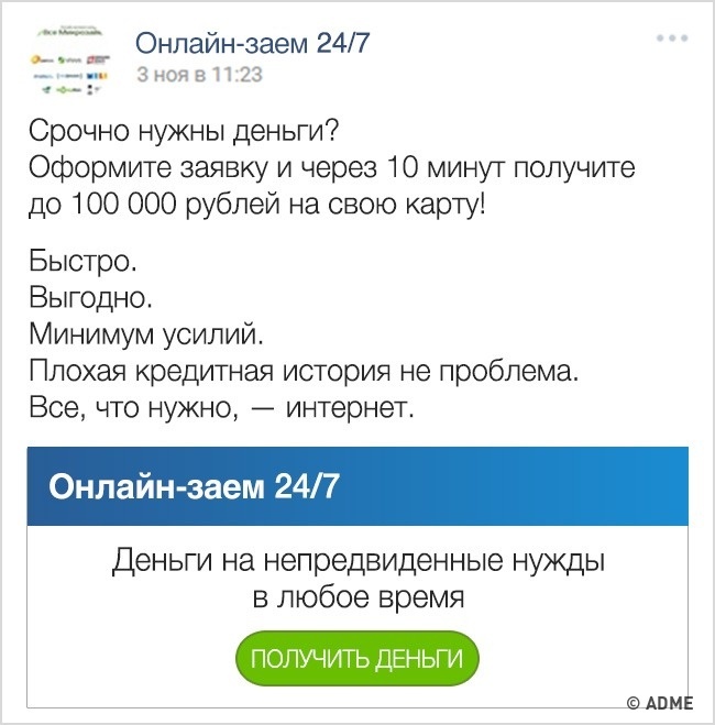 13 вивертів від бувалих аферистів, на які потрапляє більшість людей