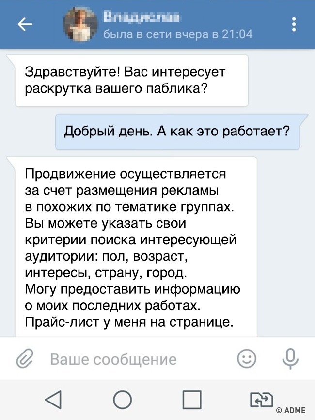 13 вивертів від бувалих аферистів, на які потрапляє більшість людей