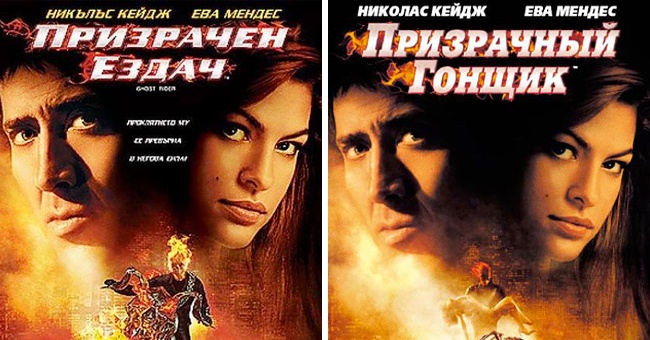 14 болгарських кіноафіш, які зробили наш день