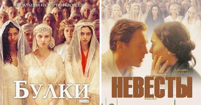 14 болгарських кіноафіш, які зробили наш день