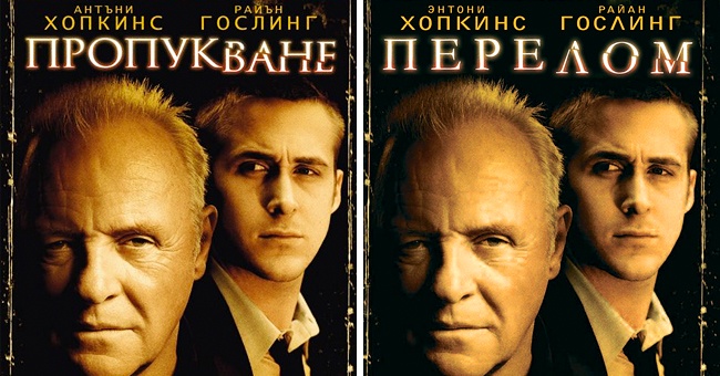 14 болгарських кіноафіш, які зробили наш день