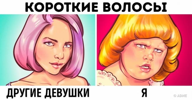 14 чесних коміксів, в яких кожна дівчинка дізнається себе
