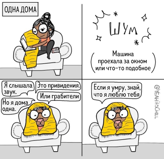 14 чесних коміксів, в яких кожна дівчинка дізнається себе