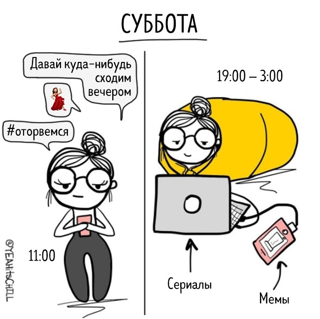 14 чесних коміксів, в яких кожна дівчинка дізнається себе