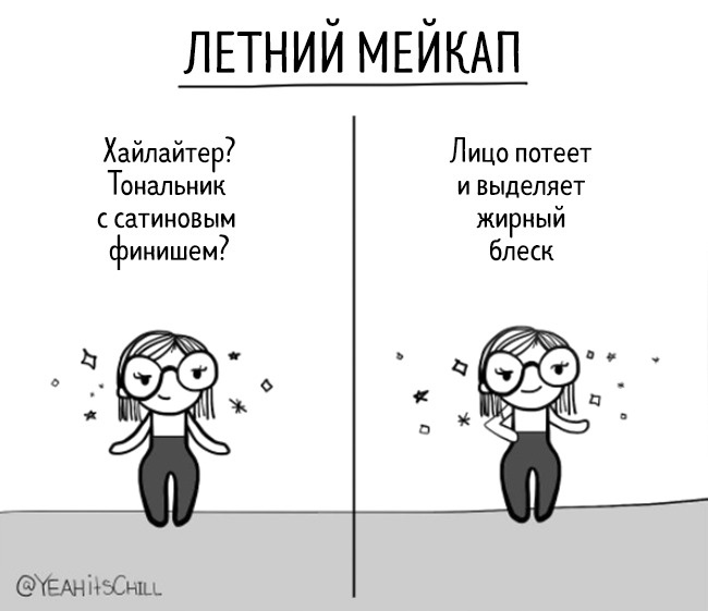 14 чесних коміксів, в яких кожна дівчинка дізнається себе