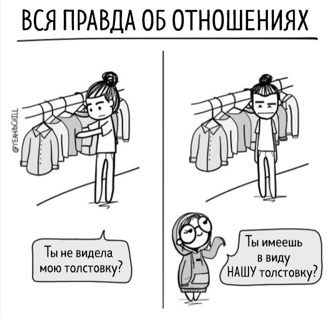 14 чесних коміксів, в яких кожна дівчинка дізнається себе