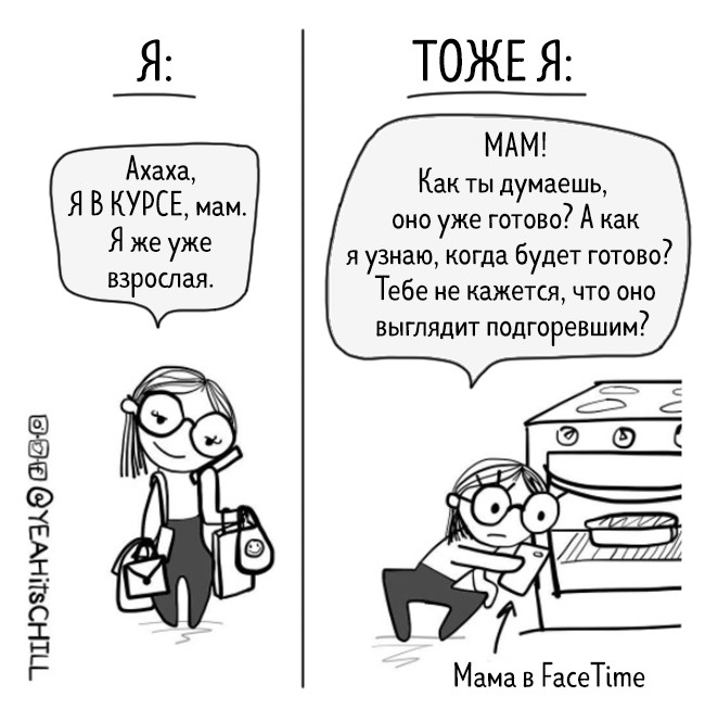 14 чесних коміксів, в яких кожна дівчинка дізнається себе