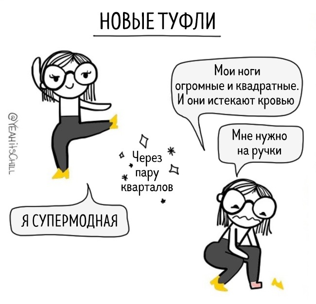 14 чесних коміксів, в яких кожна дівчинка дізнається себе