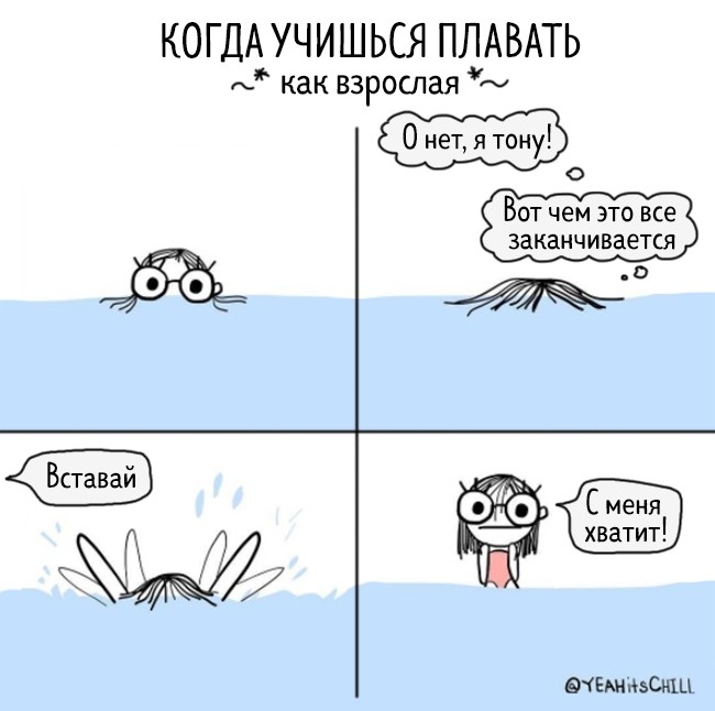 14 чесних коміксів, в яких кожна дівчинка дізнається себе