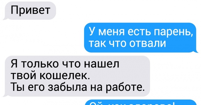 14 доказів, що для кого-то нахабство і правда друге щастя