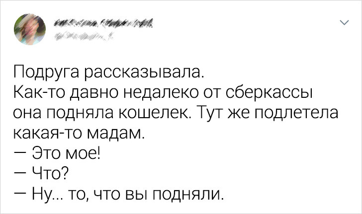 14 доказів, що для кого-то нахабство і правда друге щастя
