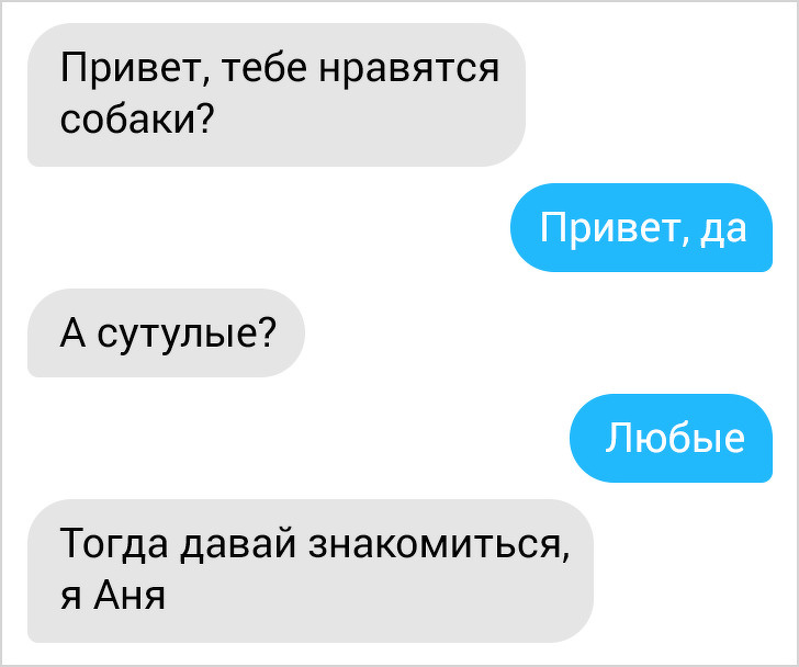 14 доказів того, що на сайтах знайомств можна шукати не тільки пару, але і гарний настрій