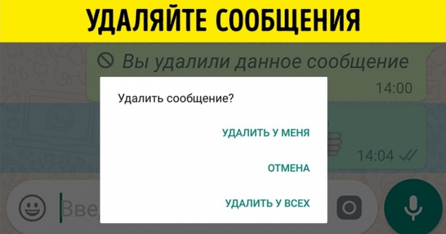 15 відмінних прийомів, які перетворять вас в гуру месенджерів