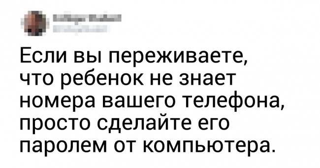 15 винахідливих батьків і вчителів, у яких діти ходять як шовкові