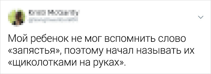 15 випадків, коли діти придумали нові назви для звичних речей і вони вийшли набагато крутіше