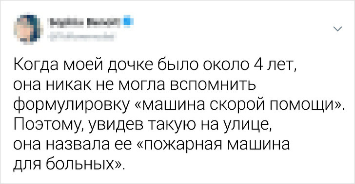 15 випадків, коли діти придумали нові назви для звичних речей і вони вийшли набагато крутіше