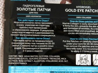 Гідрогелеві патчі для очей: вони одноразові або багаторазові? Рейтинг кращих гелевих патчів, огляд патчів Kocostar і патчів з золотим гідрогелю, відгуки