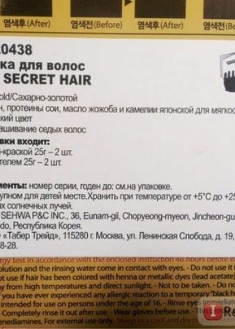 Корейська фарба для волосся: особливості інтенсивних фарб без аміаку з Кореї, опис фарби Bosnic та інших, відгуки