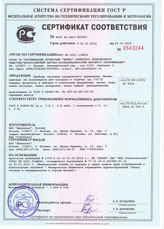 Одноразовий посуд (39 фото): пластикова та паперовий посуд. Вибір набору. Допускається повторне використання?