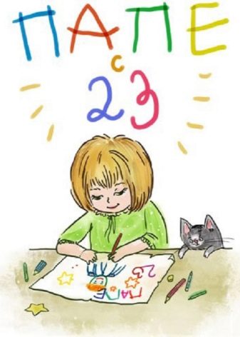 Подарунки татові на 23 Лютого своїми руками: як зробити презенти з паперу або солодкий гостинець?