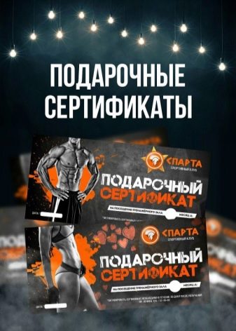 Подарунок спортсмену: які спортивні сувеніри можна подарувати чоловікові і жінці на Новий рік або на день народження?