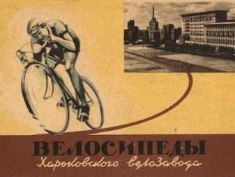 Велосипед «Україна» (25 фото): технічні характеристики велосипедів ХВЗ. Розмір коліс. Історія виробника