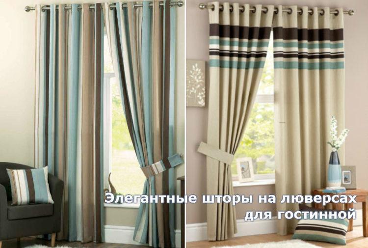 200 идей дизайна штор в гостиную с фото ?
