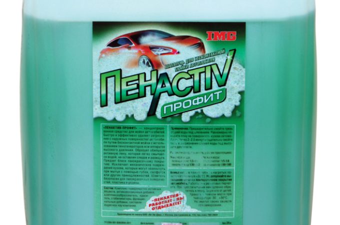 Активна піна і шампунь для безконтактної мийки автомобіля: призначення, особливості, список засобів, вимоги