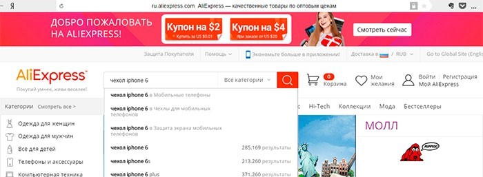 Аliexpress – кращі чохли на iPhone. Як знайти і замовити чохли на Айфон в Алиэкспресс?