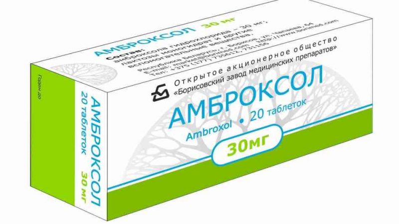 Амброксол: дія, показання до застосування і дозування, взаємодія з іншими препаратами, протипоказання, побічна дія