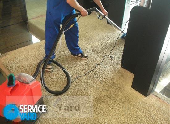 Амвей для чистки ковров