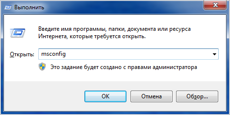 Автозавантаження в Windows 7 – де знаходиться і як налаштувати