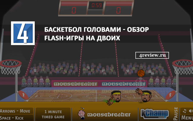 Баскетбол головами – огляд флеш ігри на двох