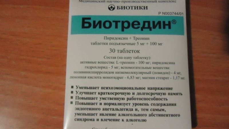 Биотредин — інструкція по застосуванню, аналоги, відгуки лікарів. Биотредин і гліцин разом, фенібут і биотредин одночасно: як і коли приймати?