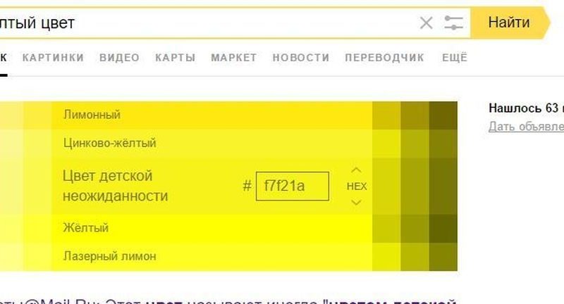 Цікаві та дивні назви кольорів і відтінків: походження, назва кольору в палітрі