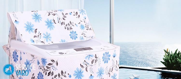 Чехол для стиральной машины своими руками