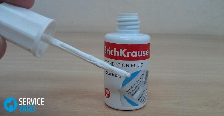 Чем отмыть корректор с одежды?