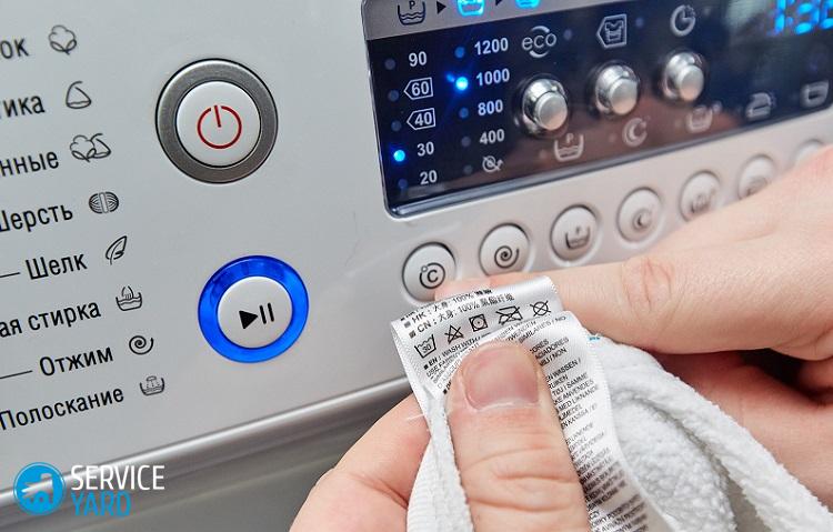 Чем стирать одежду из разных тканей?